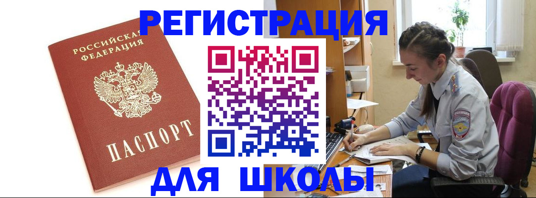 временная регистрация гарантия в Челябинске