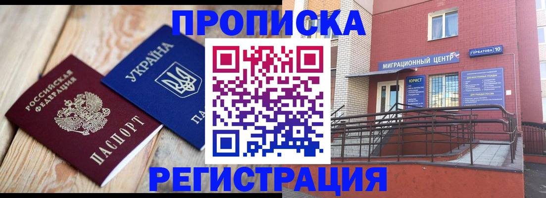 временная регистрация госуслуги в Челябинске