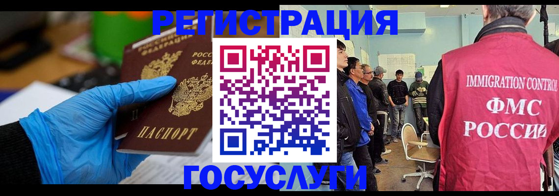 прописка для кредита в Челябинске